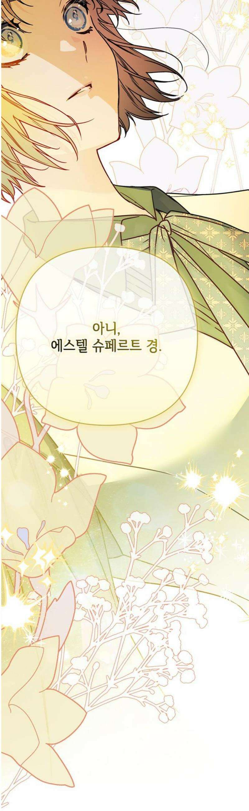 그 기사가 레이디로 사는 법 166화 : 전부 다 보고 있었어 57