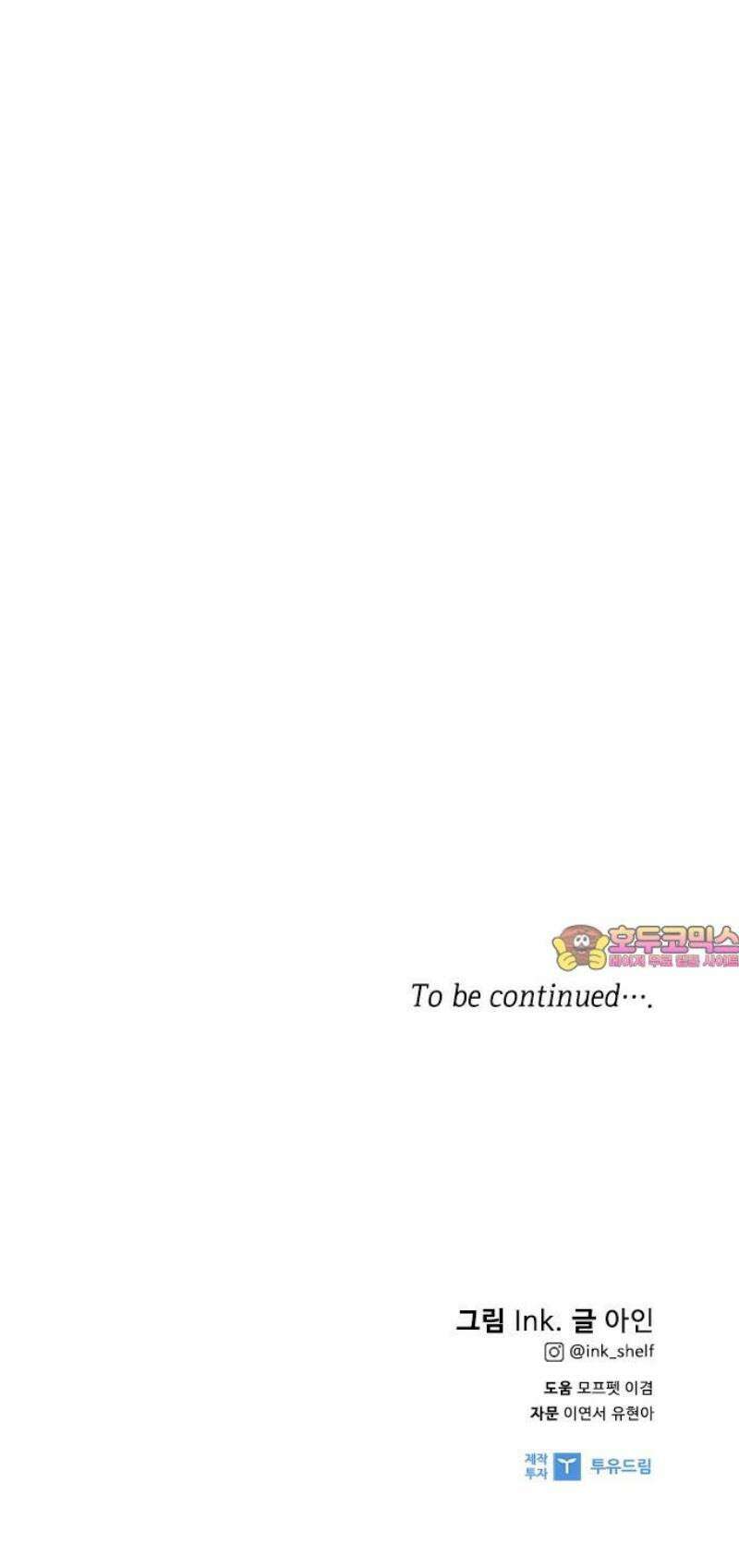 그 기사가 레이디로 사는 법 166화 : 전부 다 보고 있었어 58