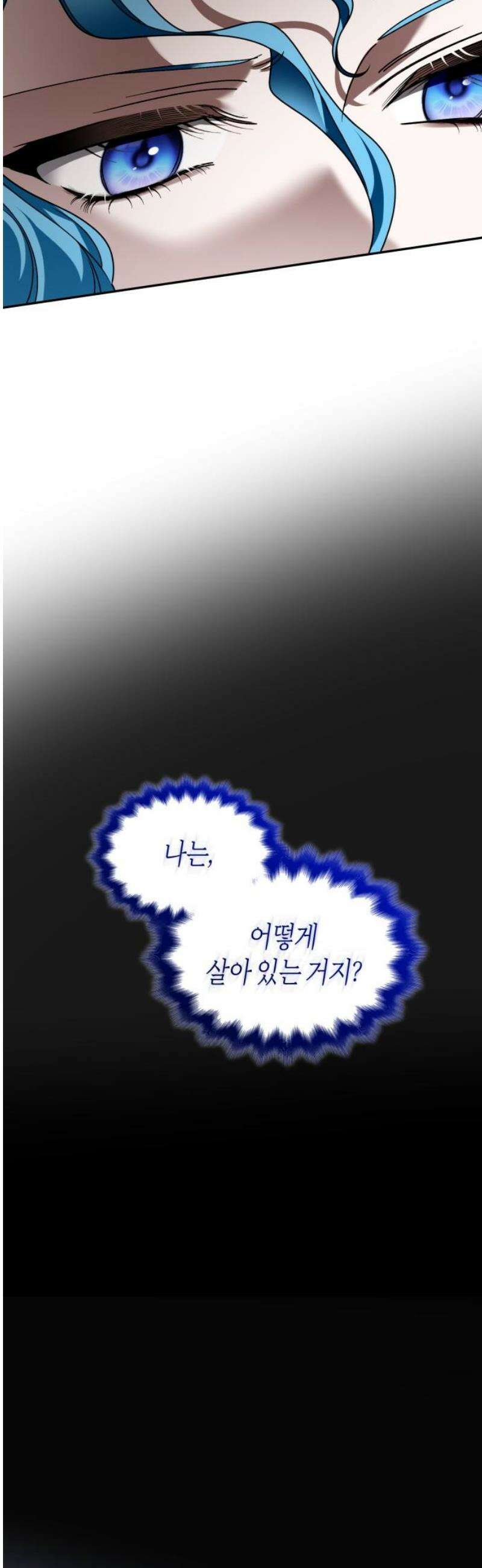 고결하고 천박한 그대에게 2화 5