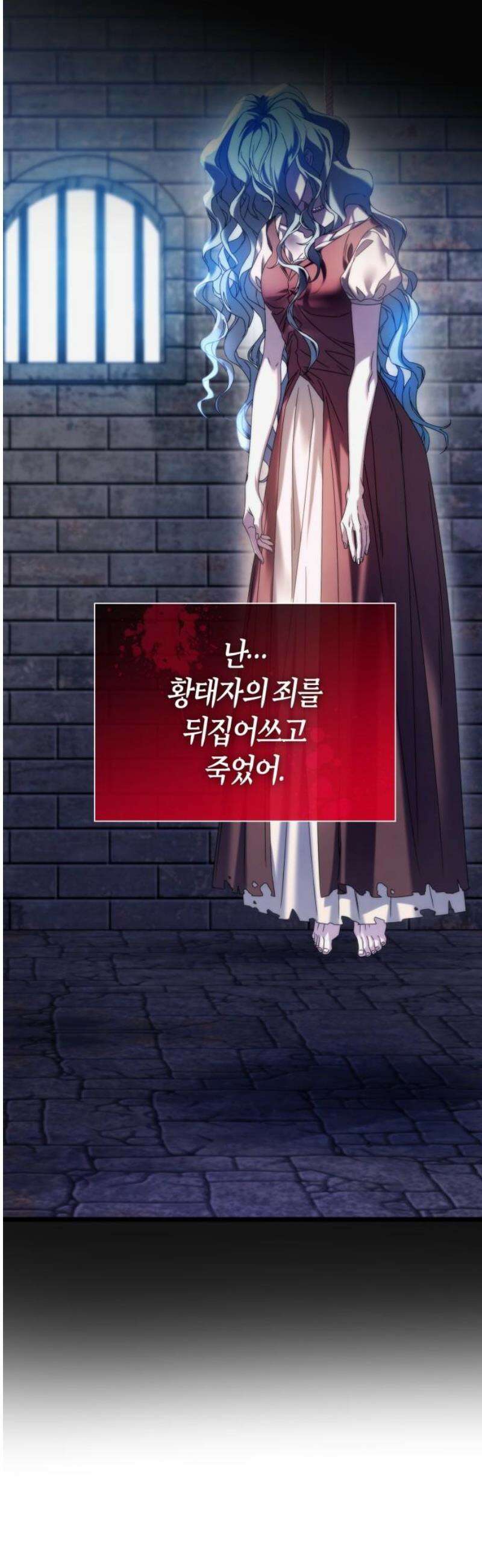 고결하고 천박한 그대에게 2화 6