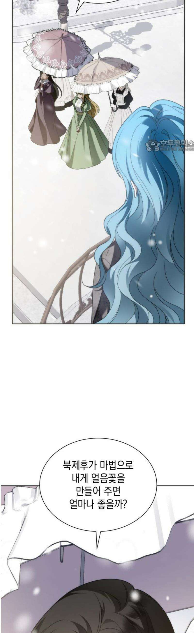고결하고 천박한 그대에게 2화 9