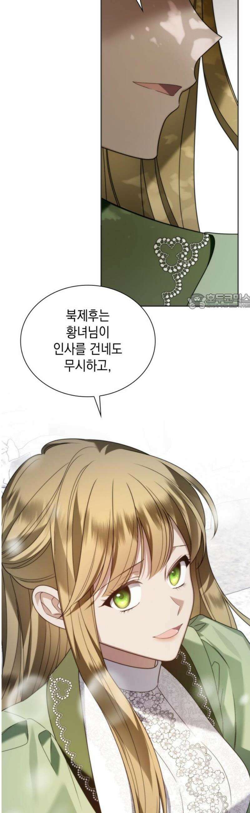 고결하고 천박한 그대에게 2화 11