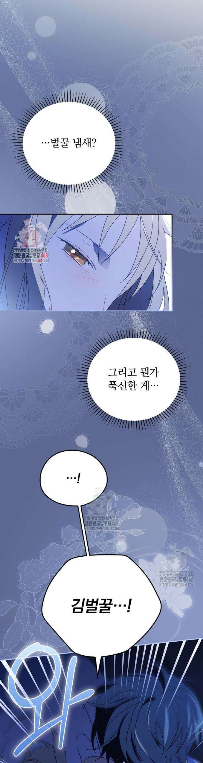 시한부를 즐겼을 뿐이었는데 41화 1