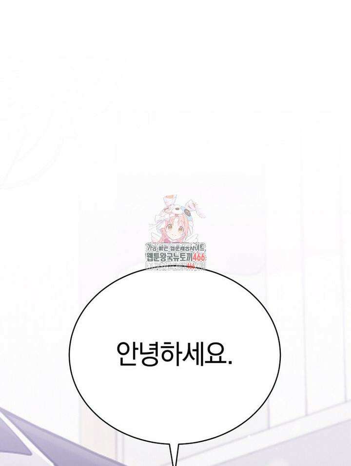 초심 잃은 아이돌을 위한 회귀 백서 37화 1