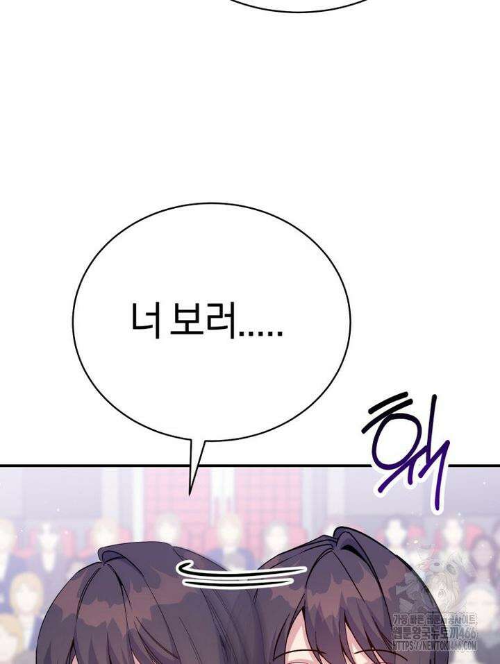 초심 잃은 아이돌을 위한 회귀 백서 37화 5