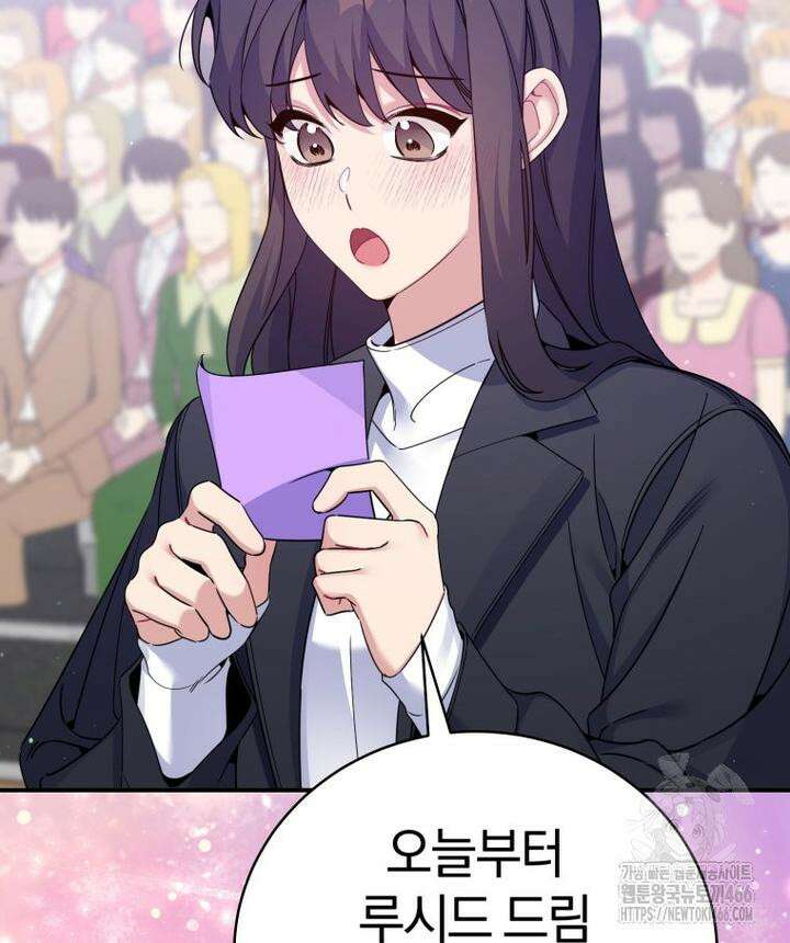 초심 잃은 아이돌을 위한 회귀 백서 37화 10