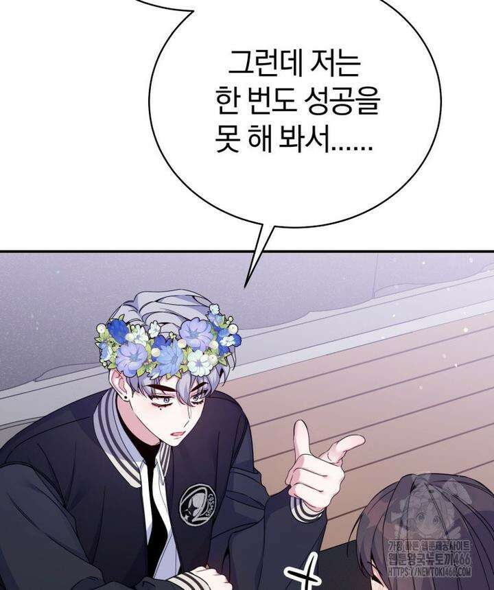 초심 잃은 아이돌을 위한 회귀 백서 37화 12
