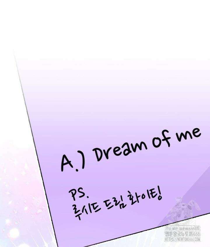 초심 잃은 아이돌을 위한 회귀 백서 37화 14
