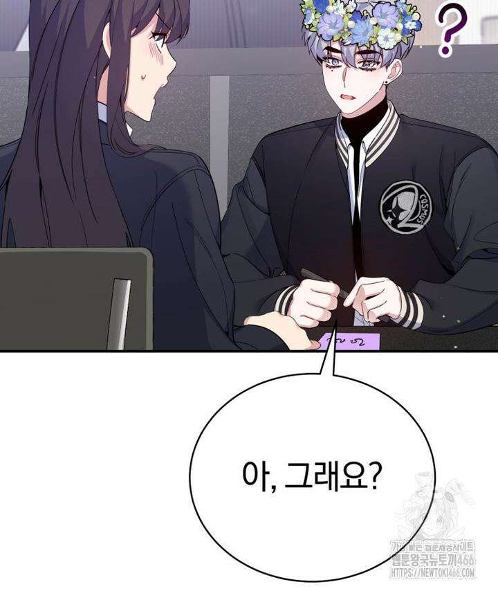 초심 잃은 아이돌을 위한 회귀 백서 37화 19