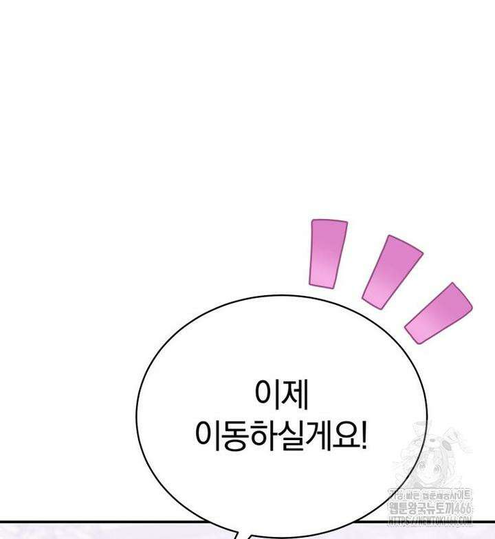 초심 잃은 아이돌을 위한 회귀 백서 37화 26