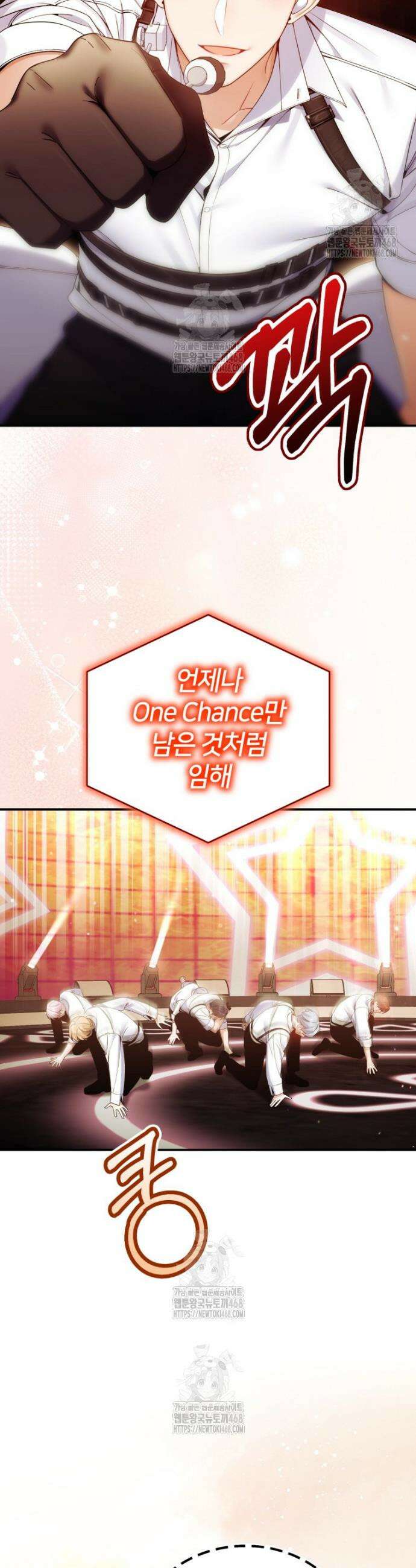 초심 잃은 아이돌을 위한 회귀 백서 47화 4