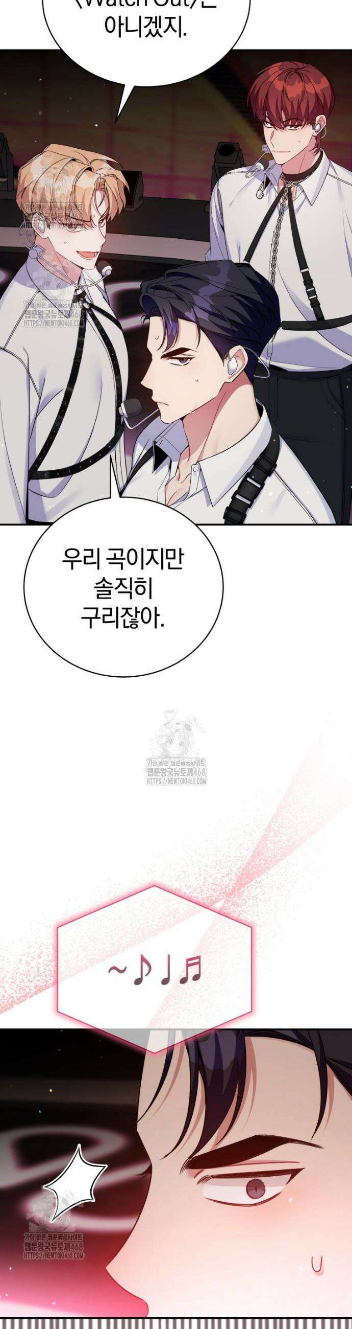 초심 잃은 아이돌을 위한 회귀 백서 47화 8