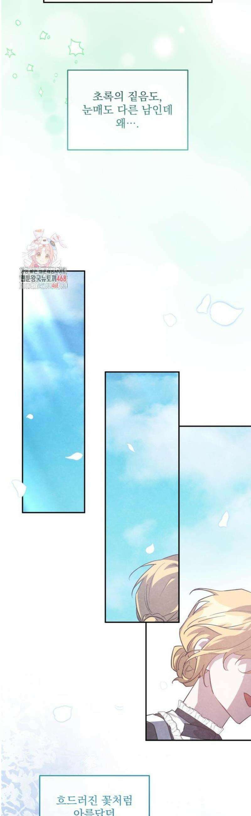 시한부 하녀를 위한 복수 지침서 14화 2