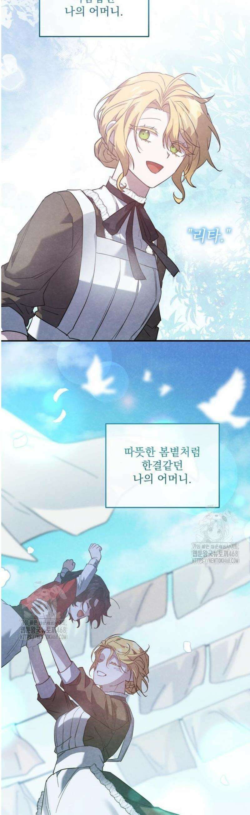 시한부 하녀를 위한 복수 지침서 14화 3