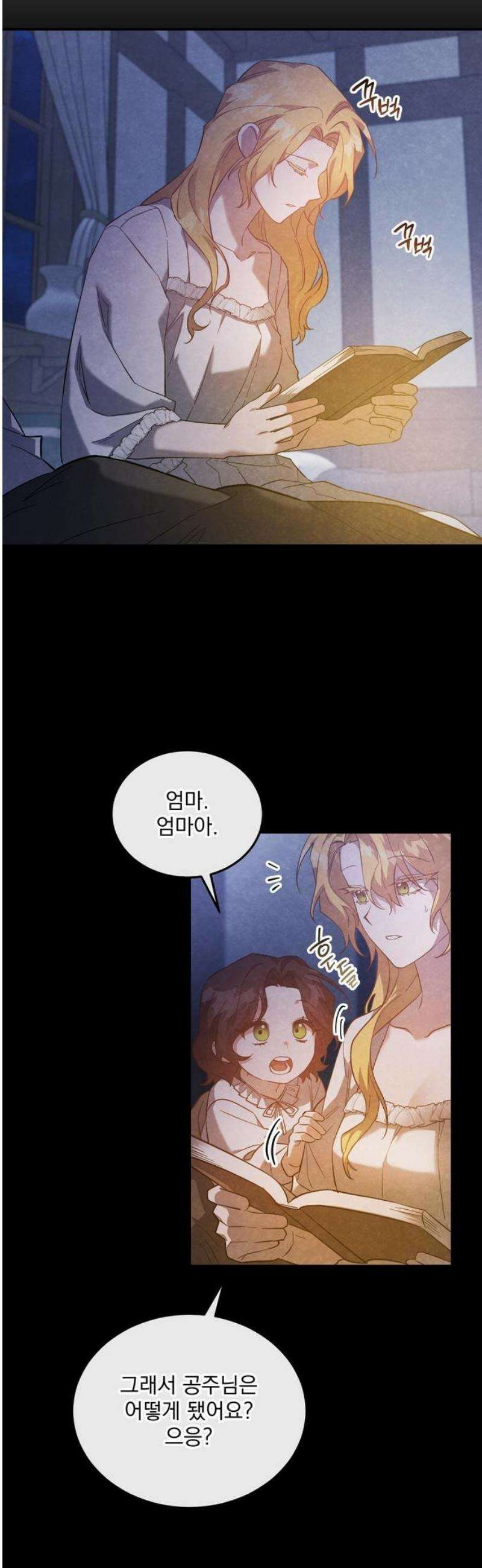 시한부 하녀를 위한 복수 지침서 14화 5