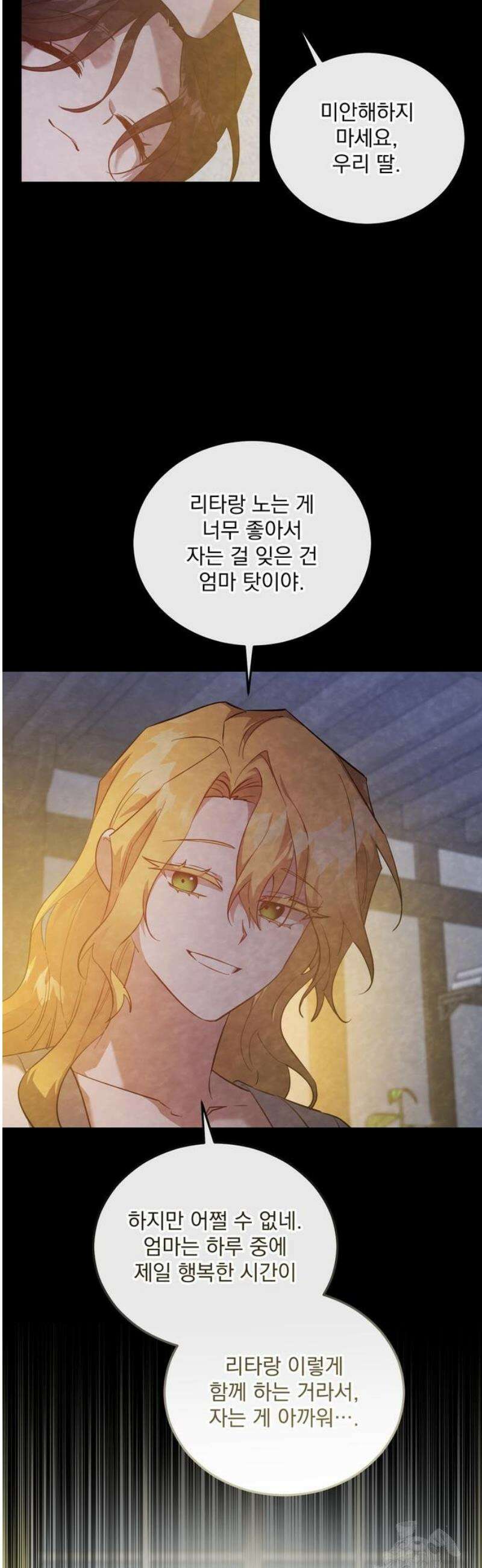 시한부 하녀를 위한 복수 지침서 14화 8