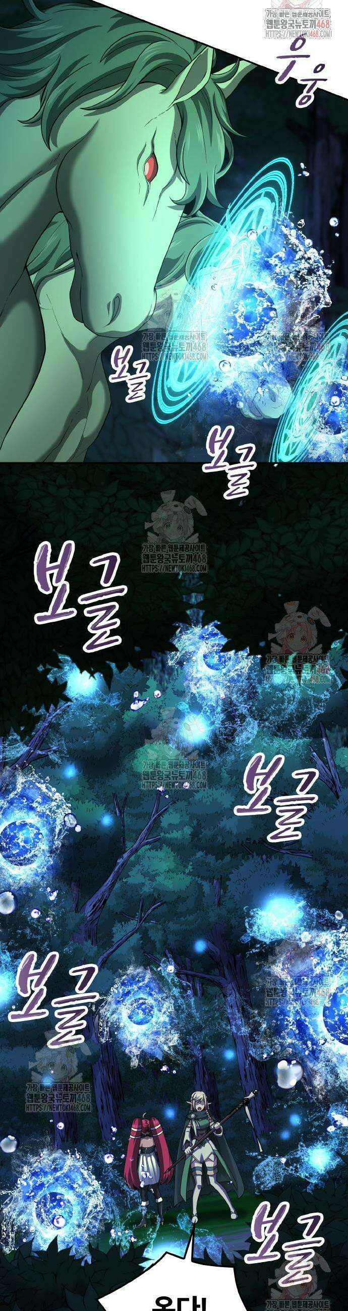 마물을 먹는 모험가 48화 3