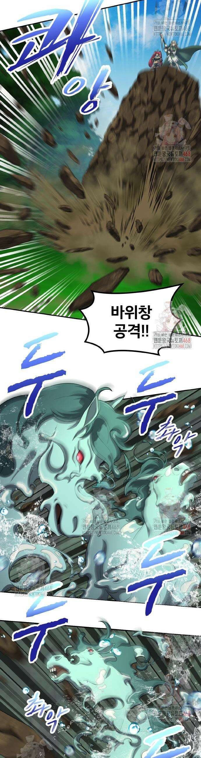 마물을 먹는 모험가 48화 7