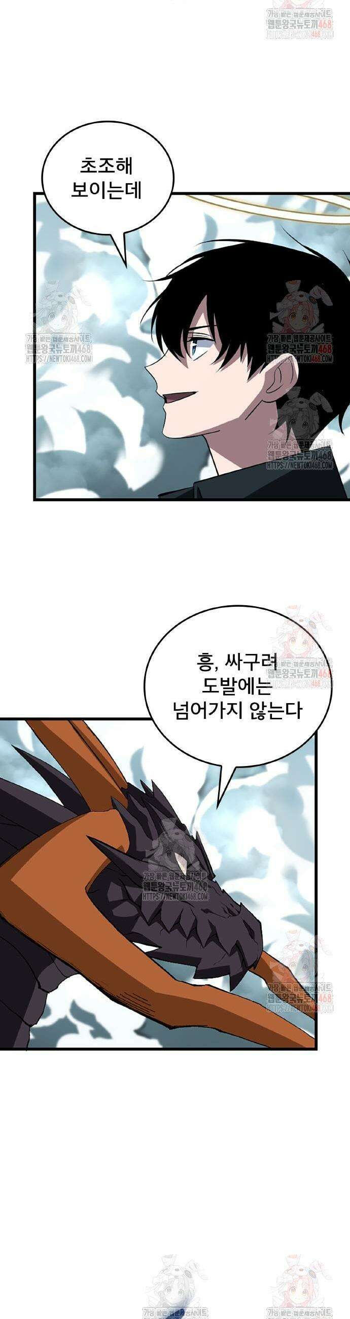 ???랭크 히든 장비 무쌍 49화 3
