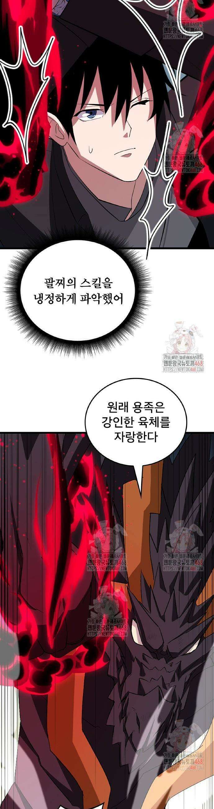 ???랭크 히든 장비 무쌍 49화 7