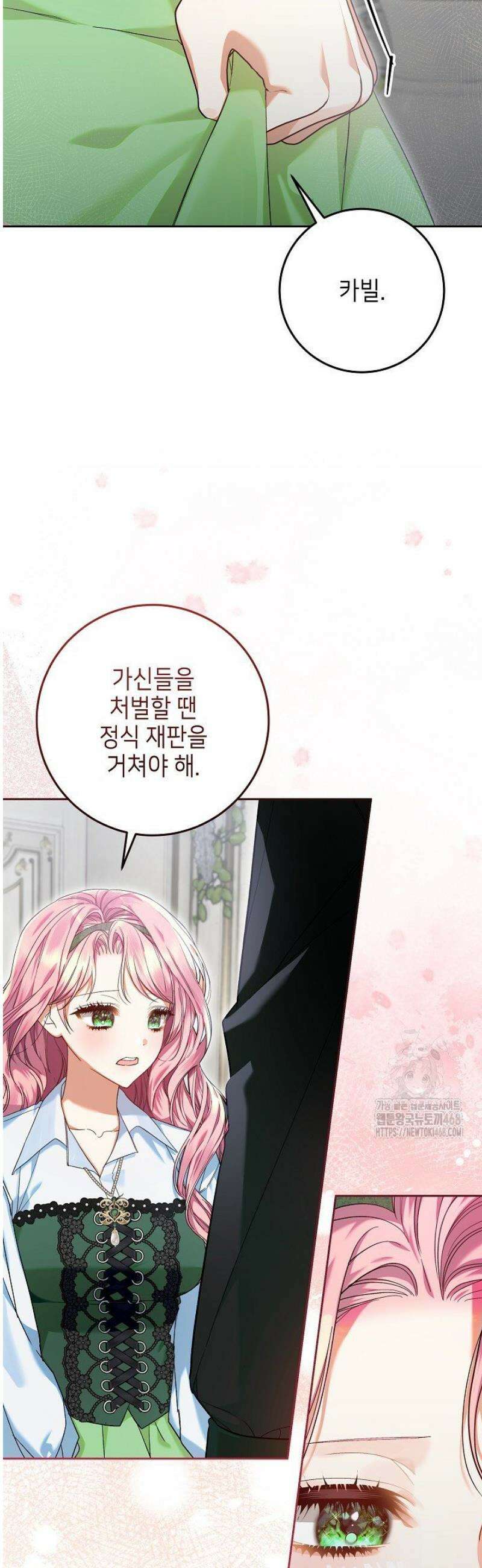 이혼당할 준비 완료했습니다 26화 2