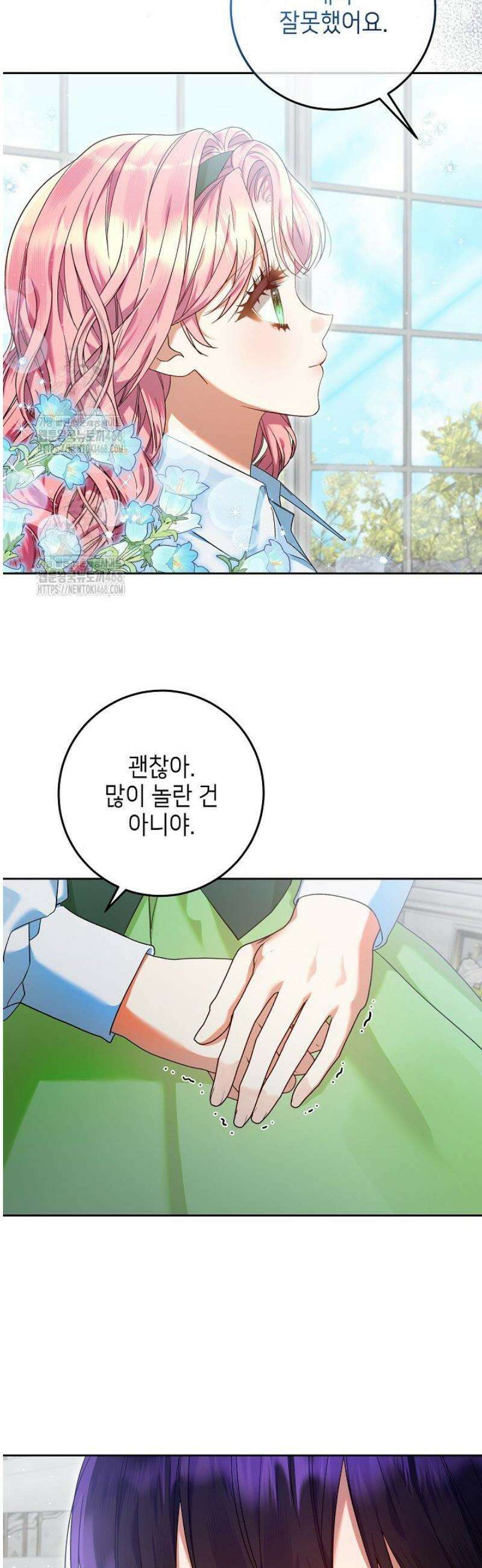 이혼당할 준비 완료했습니다 26화 5
