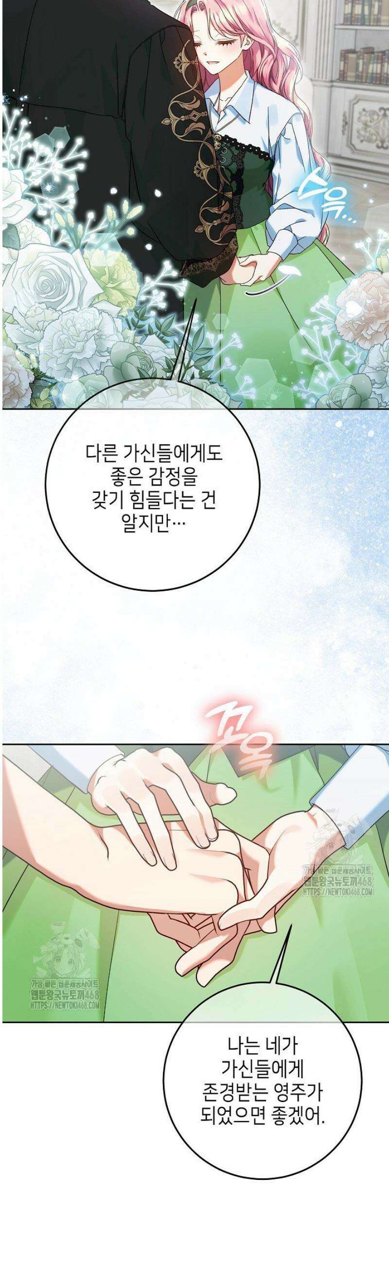 이혼당할 준비 완료했습니다 26화 8