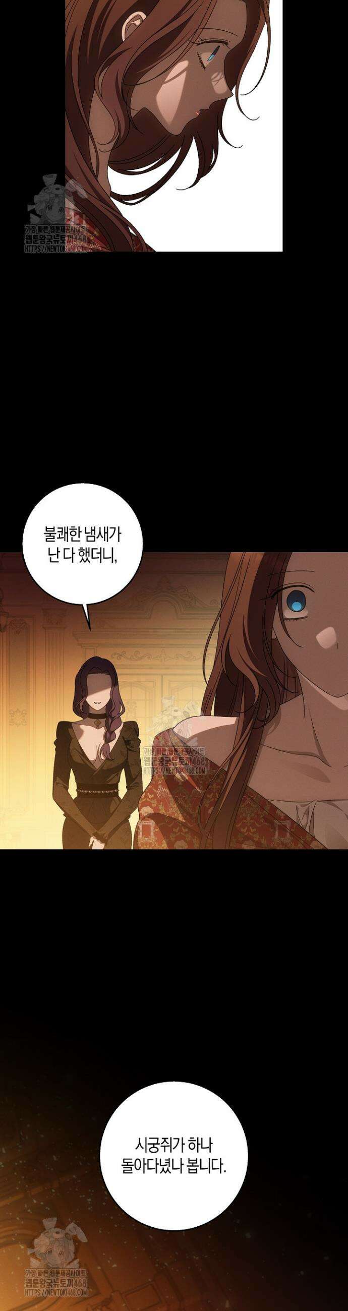집착은 다정하고 집요하게 64화 2