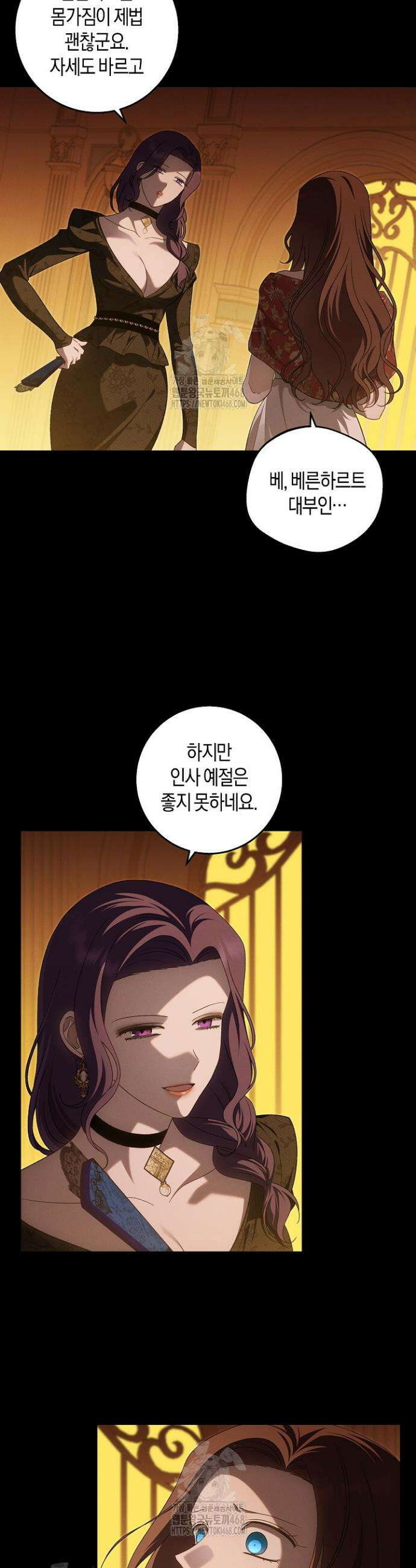 집착은 다정하고 집요하게 64화 4