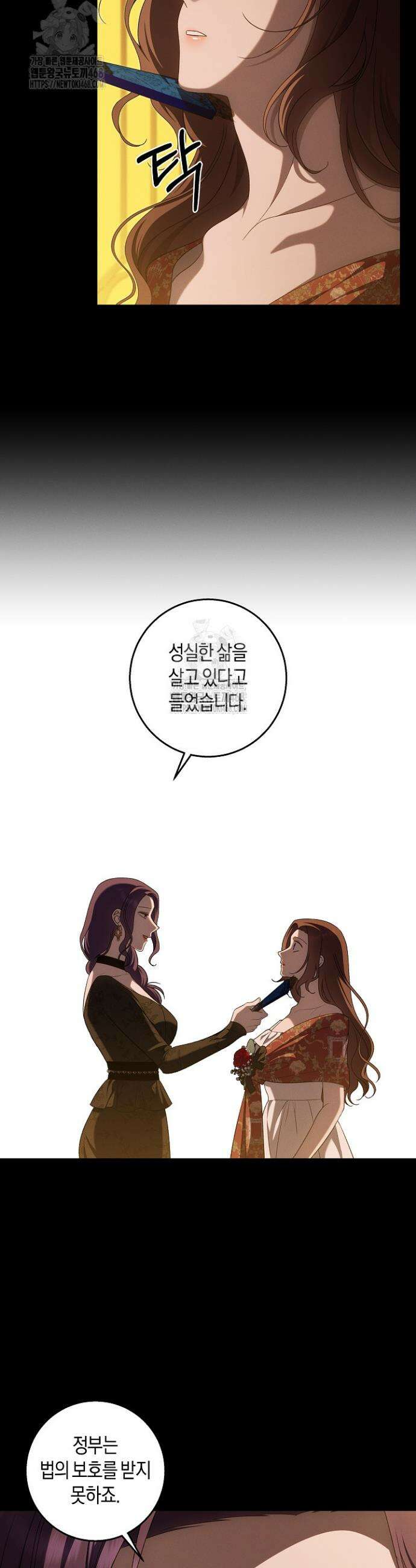 집착은 다정하고 집요하게 64화 5
