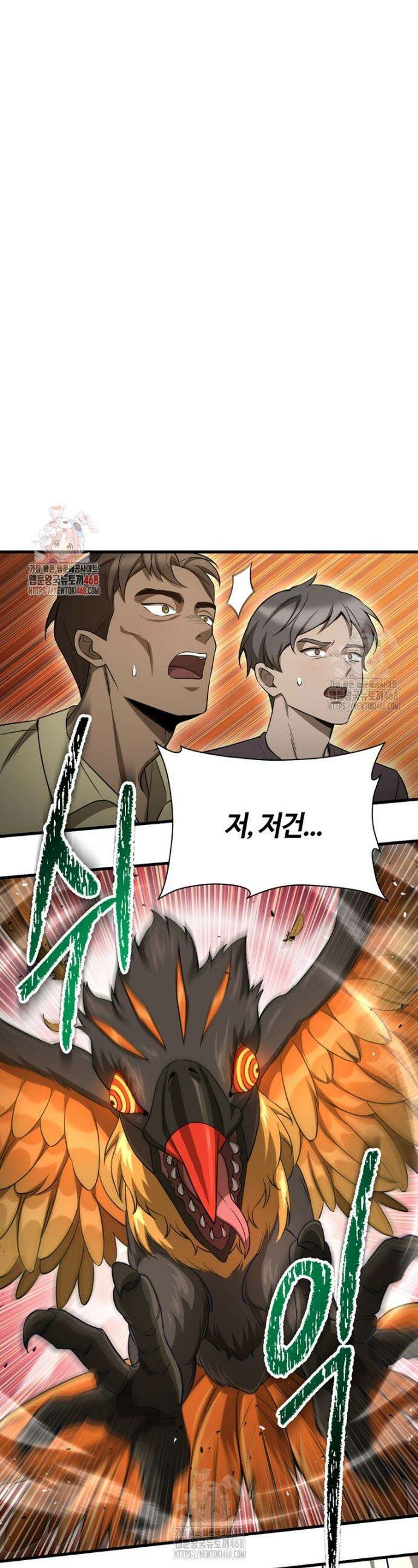 헬무트 94화 1
