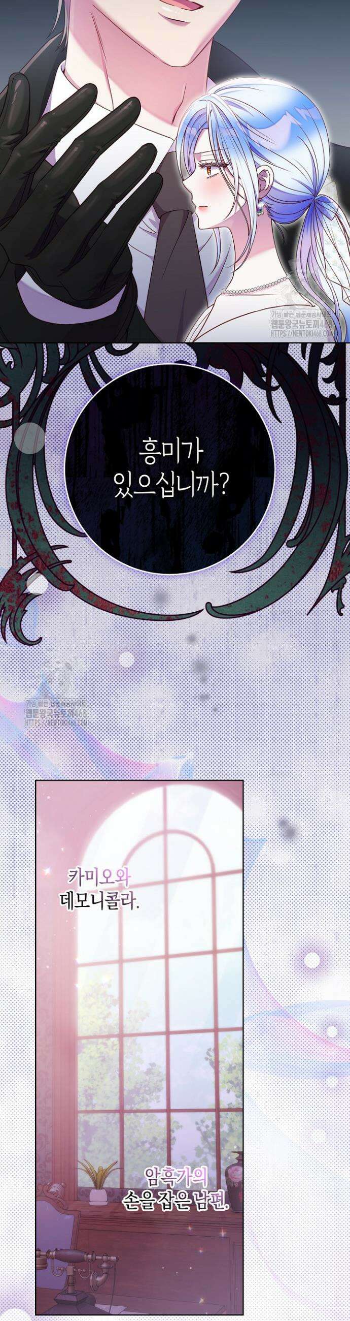이혼 전략 57화 2
