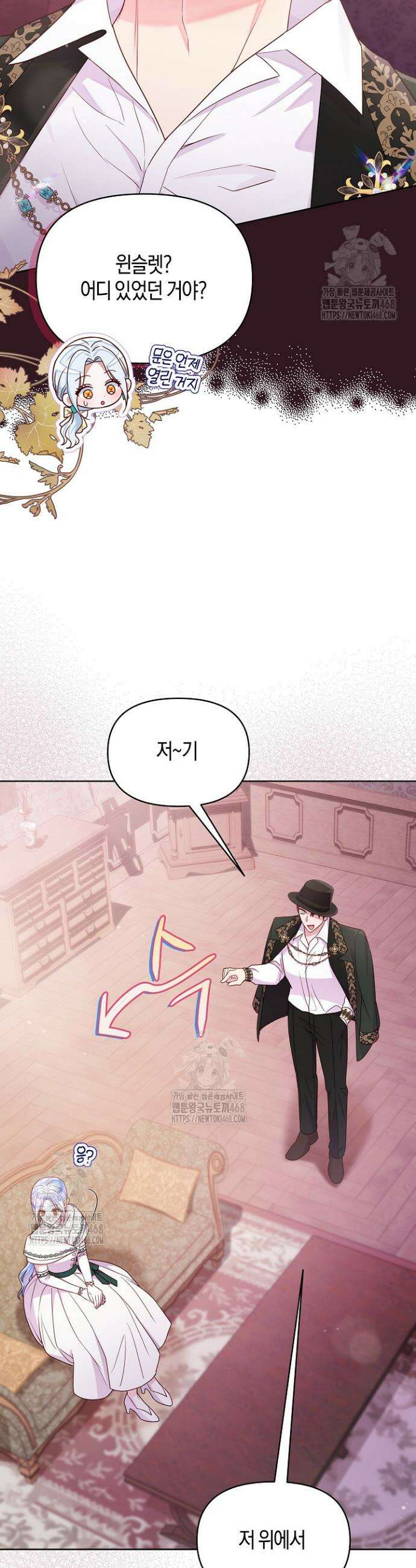이혼 전략 57화 5