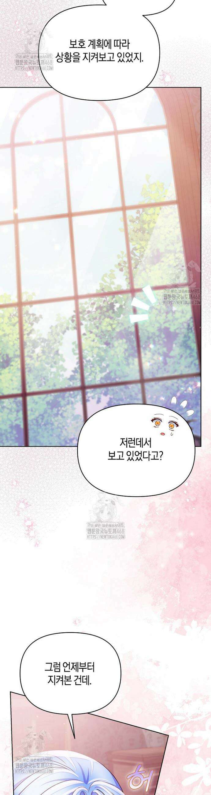 이혼 전략 57화 6