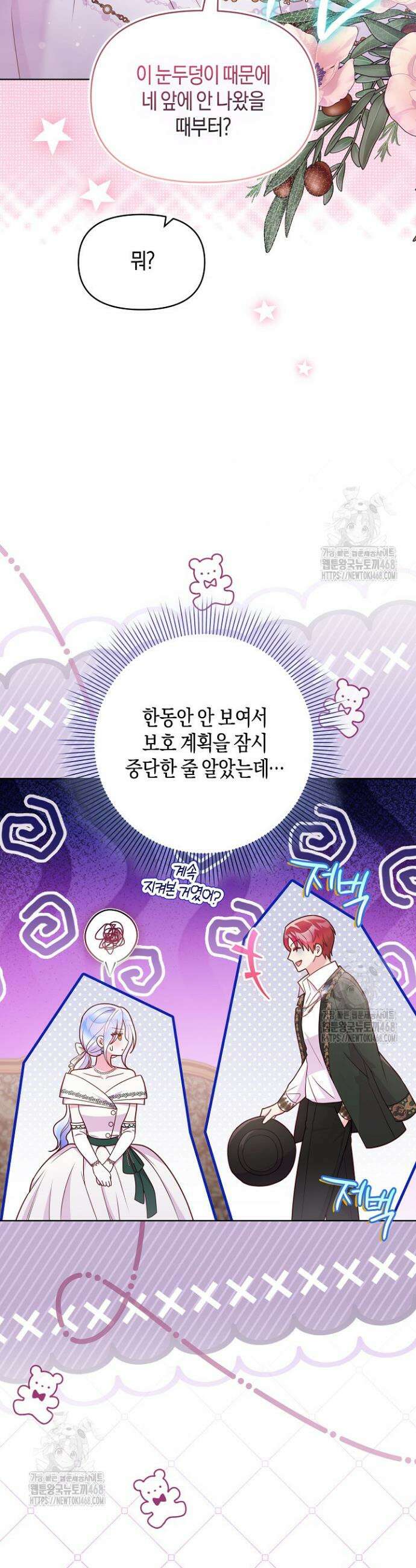이혼 전략 57화 8