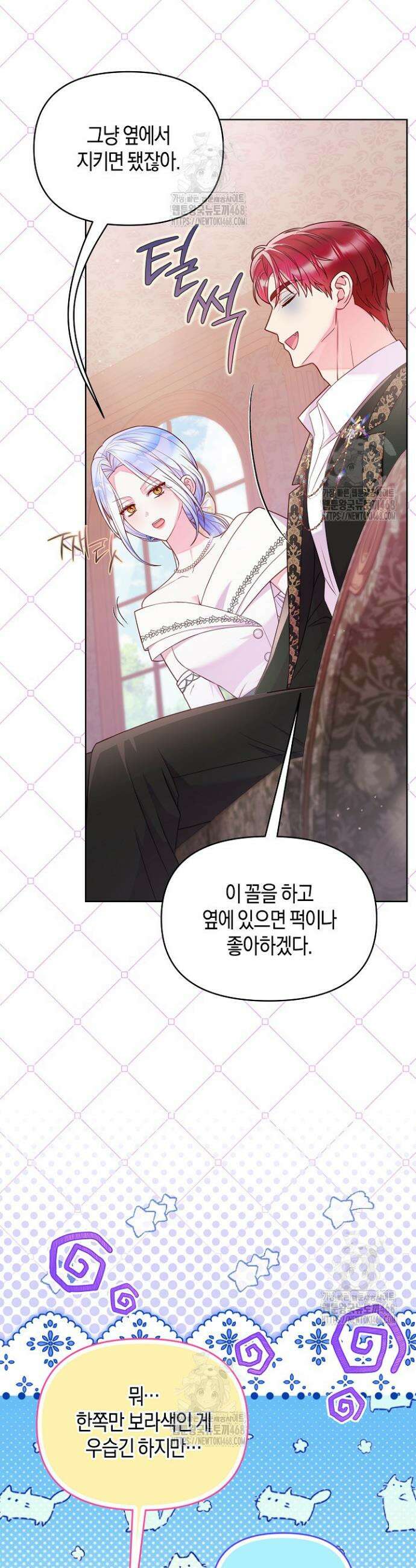 이혼 전략 57화 9
