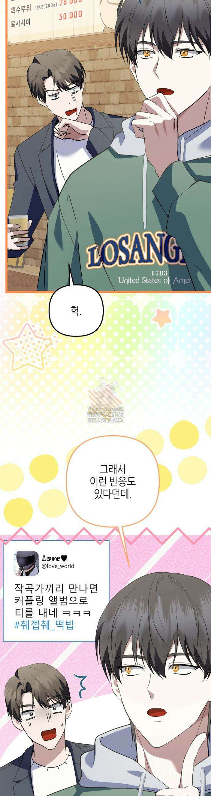 망나니 천재 작곡가 회귀하다 69화 3