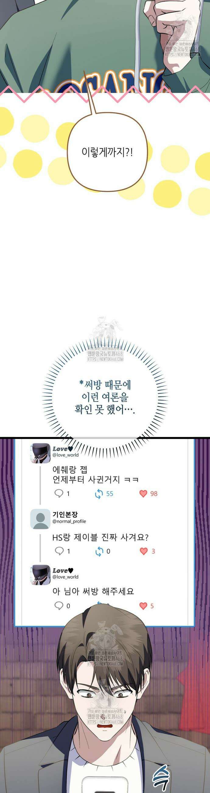 망나니 천재 작곡가 회귀하다 69화 4