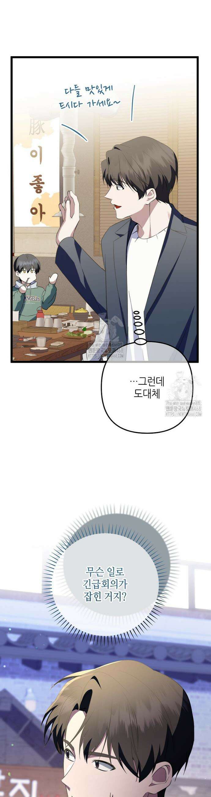 망나니 천재 작곡가 회귀하다 69화 9