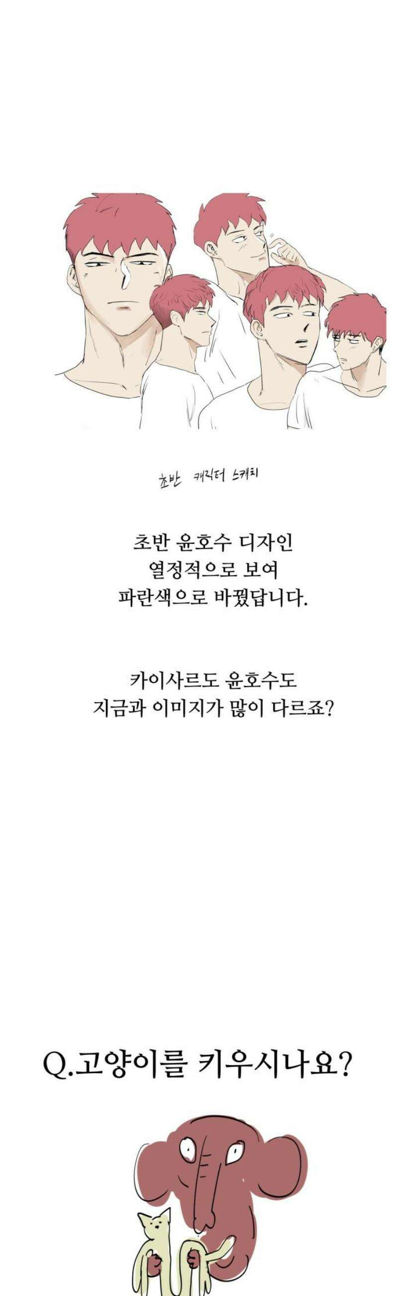 괴양이 [후기 ＆ 몇 년 후] 3