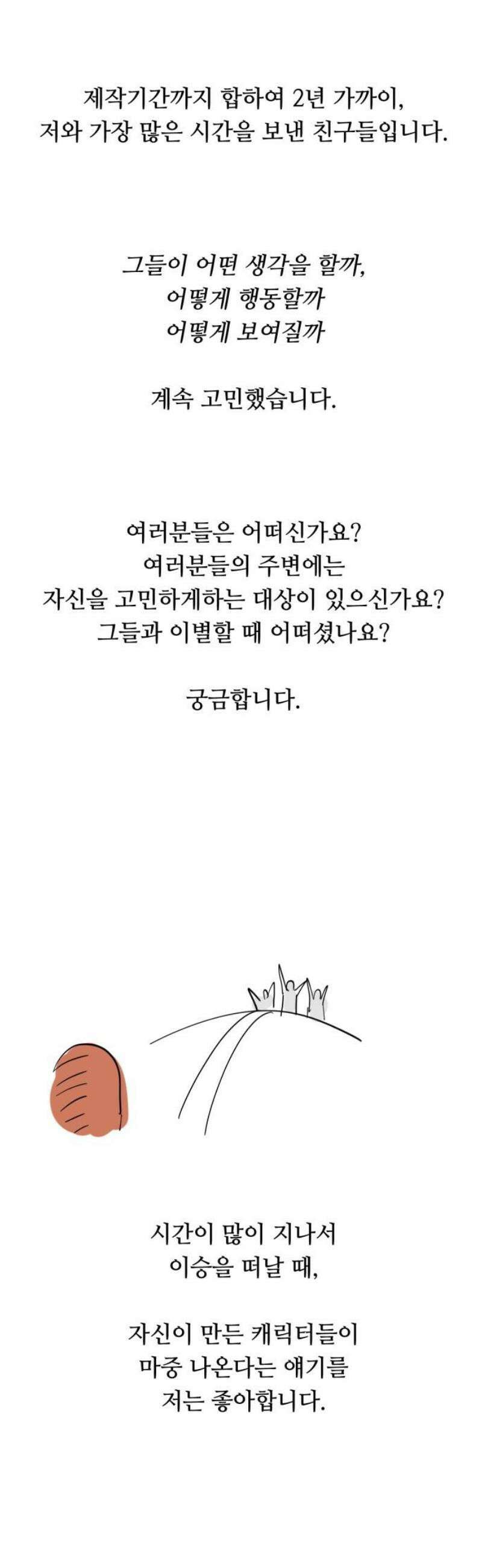 괴양이 [후기 ＆ 몇 년 후] 8