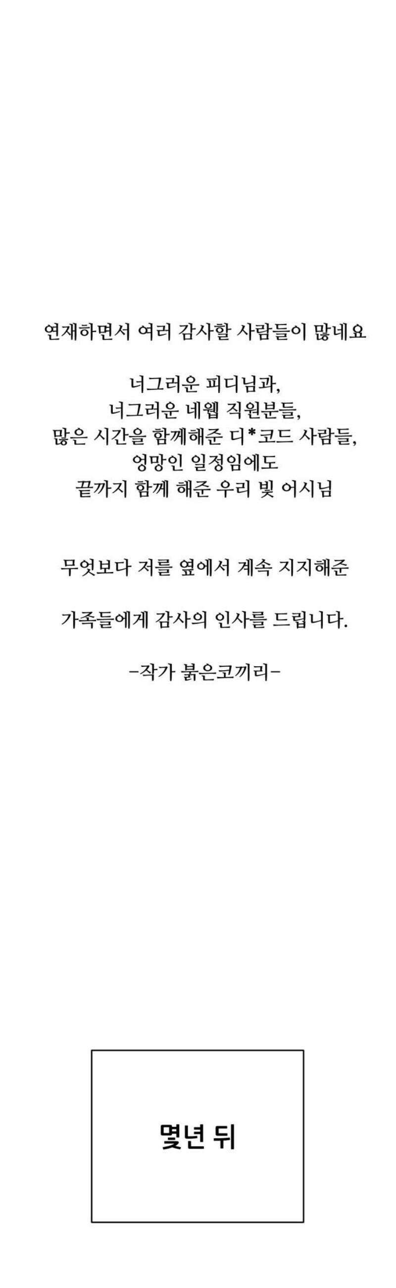 괴양이 [후기 ＆ 몇 년 후] 23