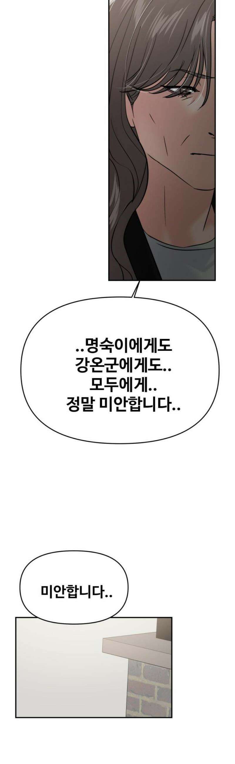 대충 캠퍼스로맨스임 130화 10