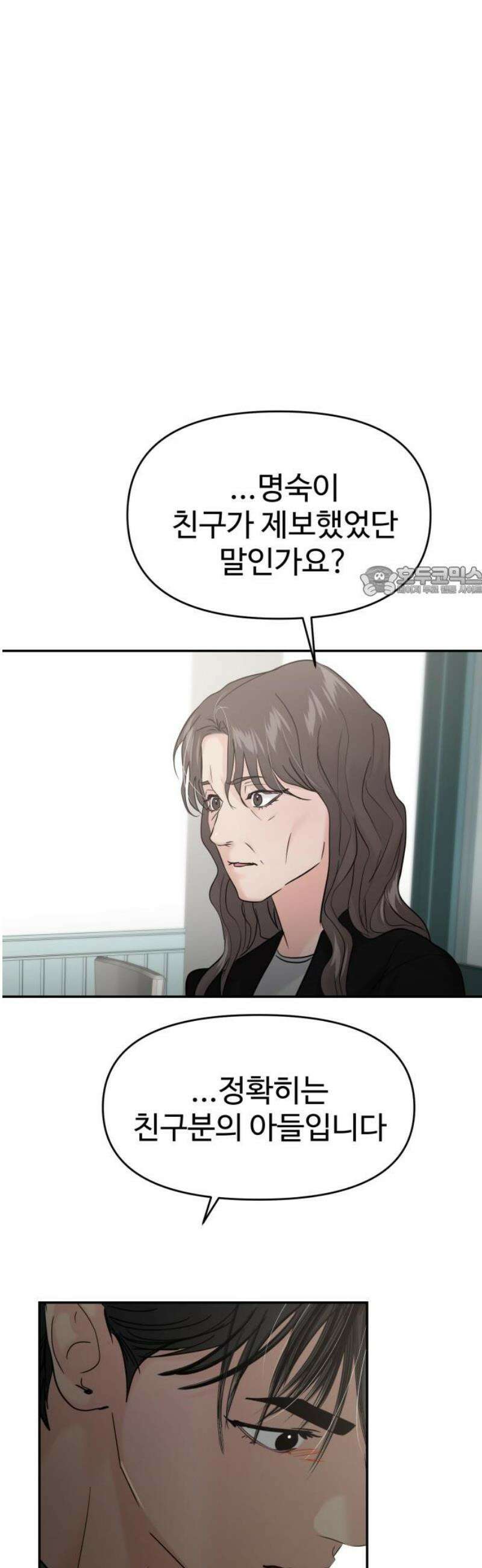 대충 캠퍼스로맨스임 130화 11