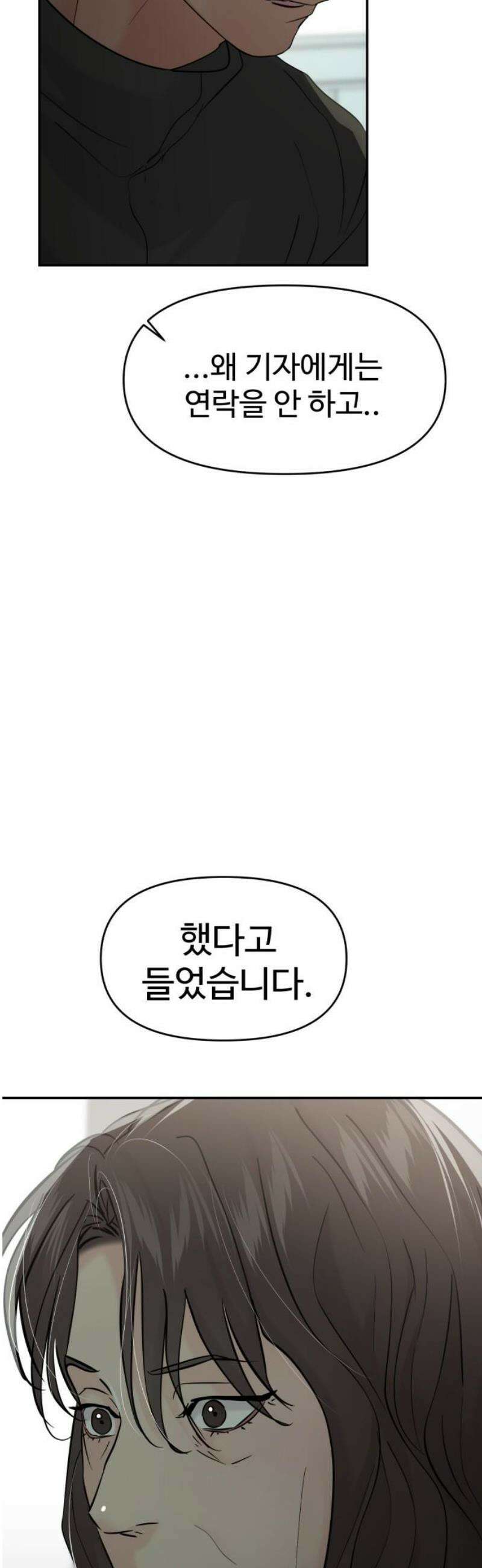 대충 캠퍼스로맨스임 130화 12