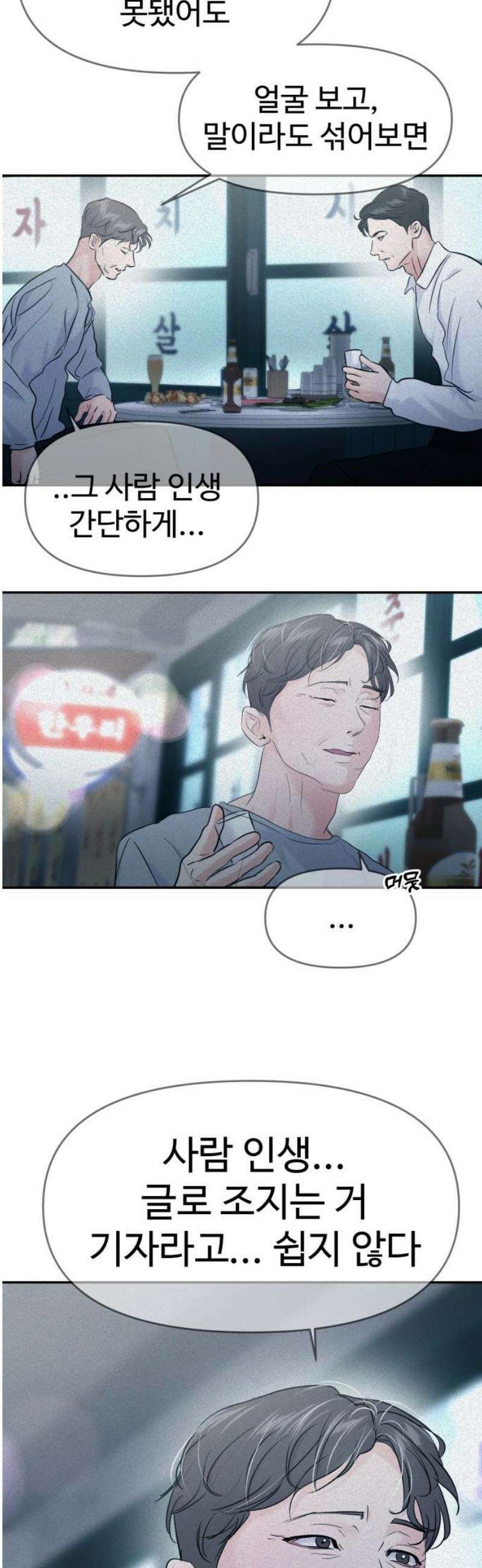 대충 캠퍼스로맨스임 130화 14