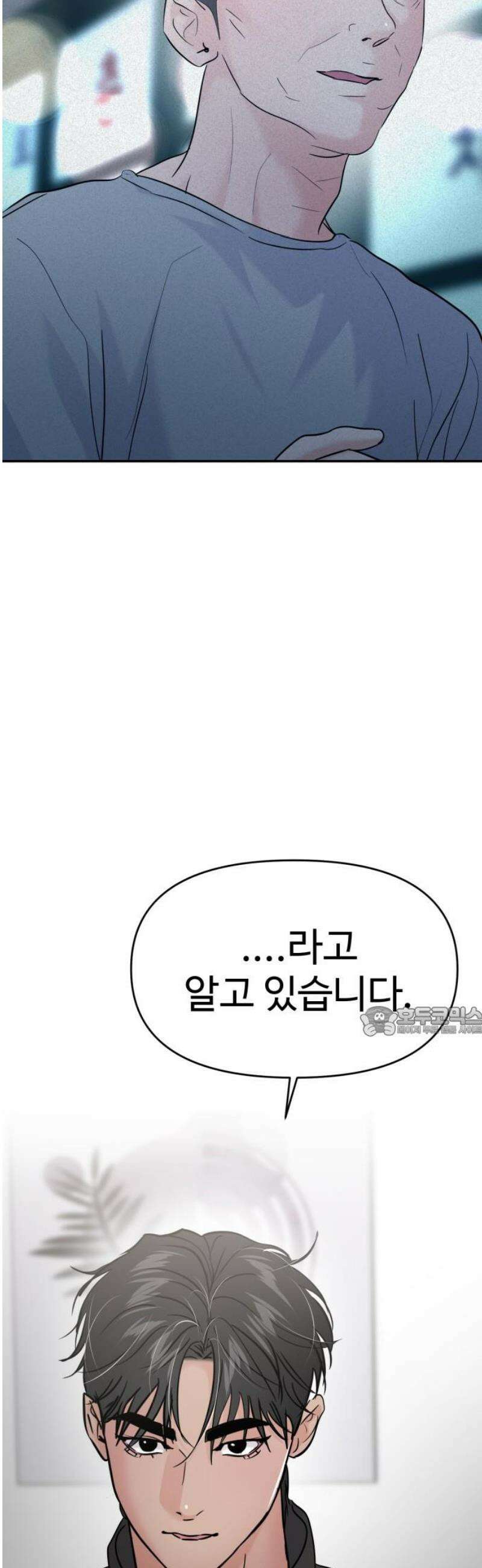 대충 캠퍼스로맨스임 130화 15