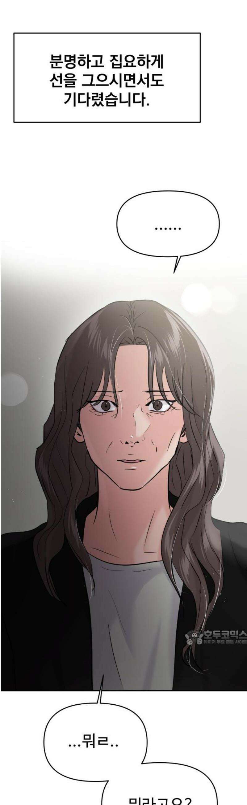 대충 캠퍼스로맨스임 130화 17