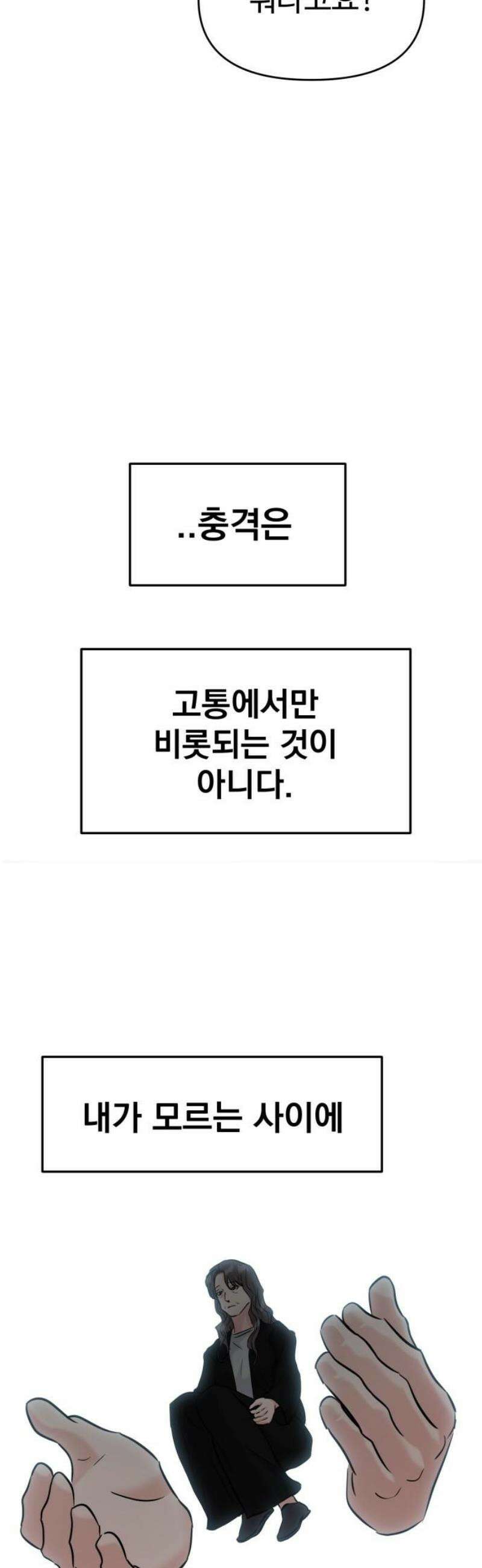 대충 캠퍼스로맨스임 130화 18