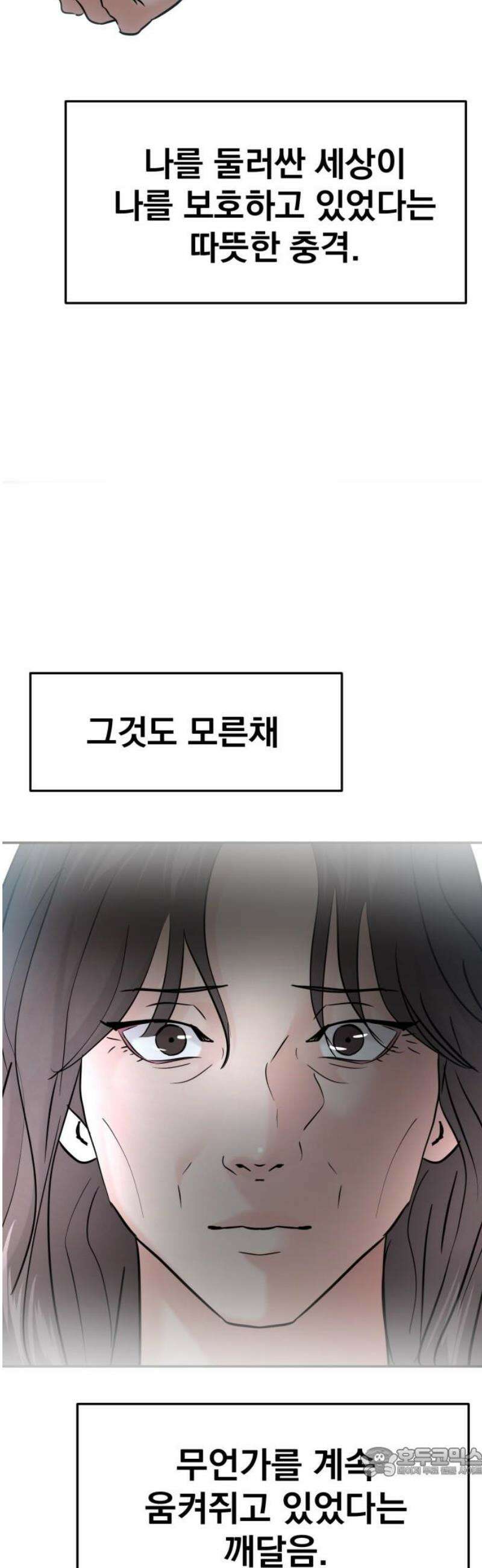 대충 캠퍼스로맨스임 130화 19